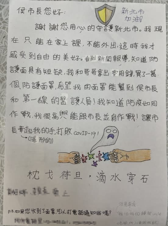 小兄妹希望能為這次疫情盡一份心力。（圖／翻攝自侯友宜臉書）