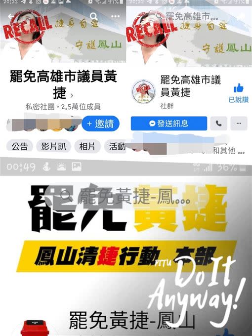 罷捷總部發言人徐尚賢表示，這三個罷捷臉書社團、粉專才是「官方認證」。（圖／罷捷總部提供）