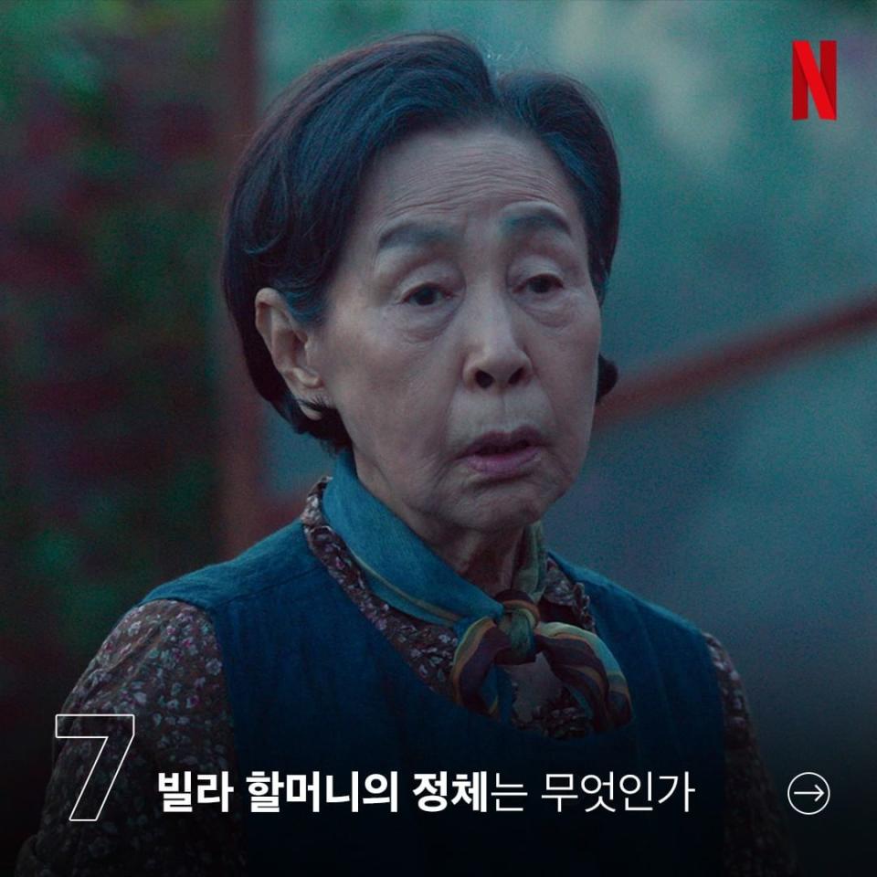 Netflix《黑暗榮耀2》劇照