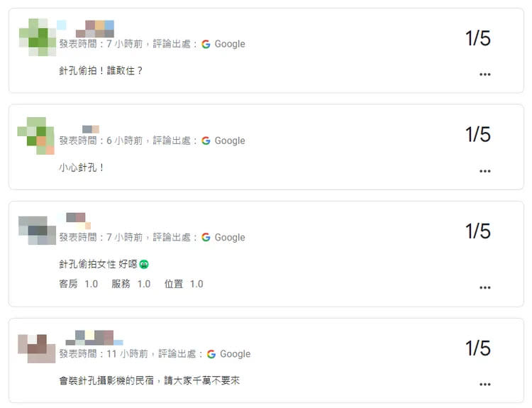 偷拍消息曝光後，網友紛紛灌爆旅宿頁面給負評。翻攝Google