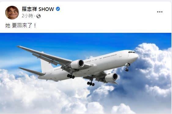 羅志祥貼出飛機照宣布「她要回來了」，周揚青隨後也在IG秀搭機照呼應。（圖／羅志祥臉書、周揚青IG）