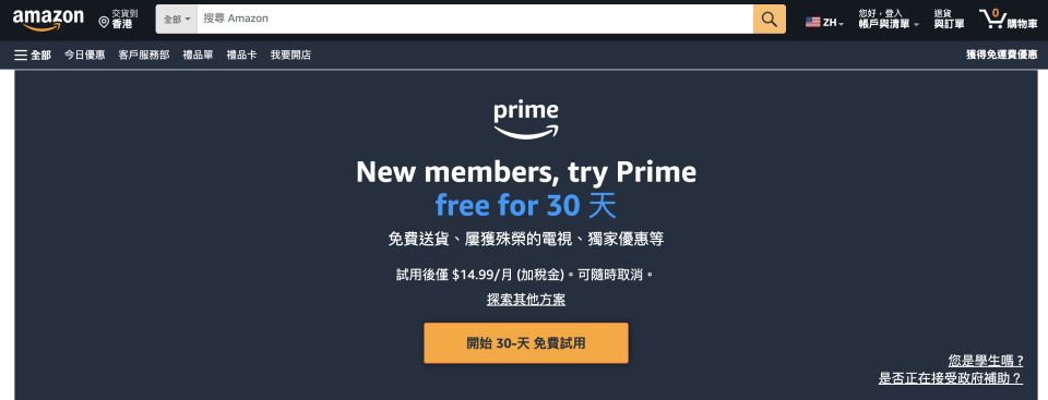 Amazon優惠｜Prime會員申請/30日免費試用教學