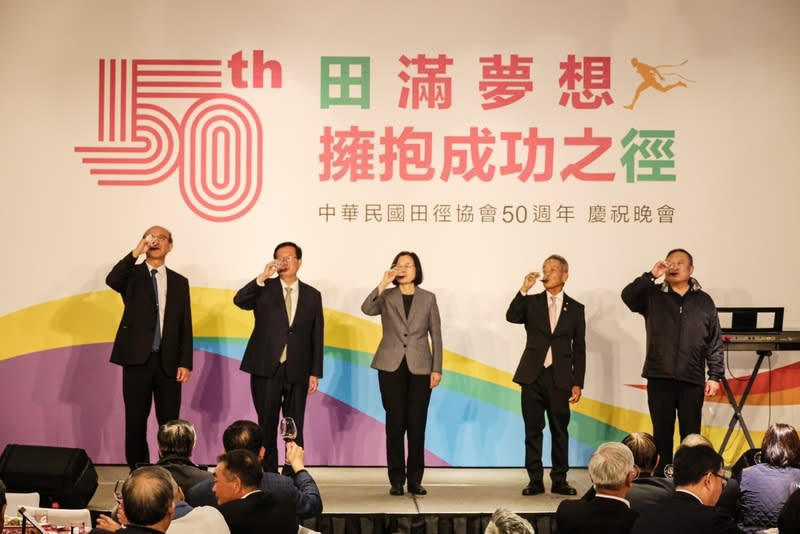 蔡總統出席中華民國田徑協會50週年慶祝晚會 中華民國田徑協會25日在台北喜來登大飯店舉行50週 年慶祝晚會，總統蔡英文（中）應邀出席。 （中華民國田徑協會提供） 中央社記者黎建忠傳真  112年11月25日 