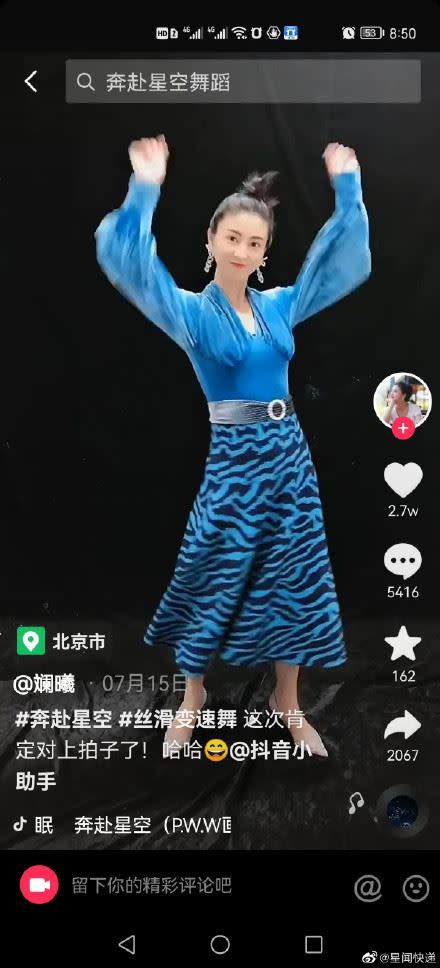 斕曦的「醜衣服」引起網友關注。（圖／翻攝自星聞快遞微博）