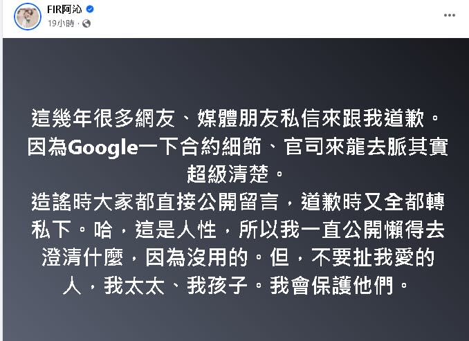 F.I.R.內鬨…阿沁爆Faye、陳建寧官司內幕「有人會被關7年」！不忍了嗆酸民