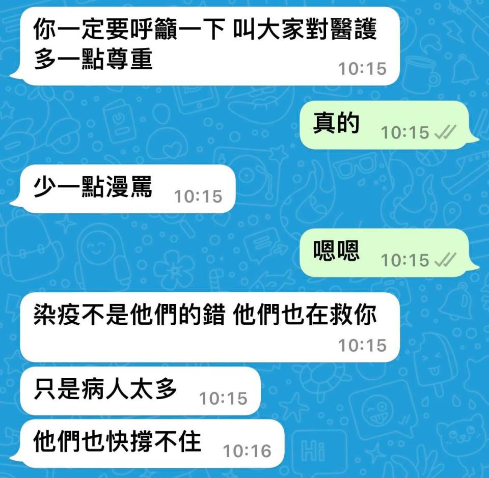 該名醫護也希望郭彥均能夠呼籲大家尊重醫護人員。（圖／翻攝自郭彥均臉書）