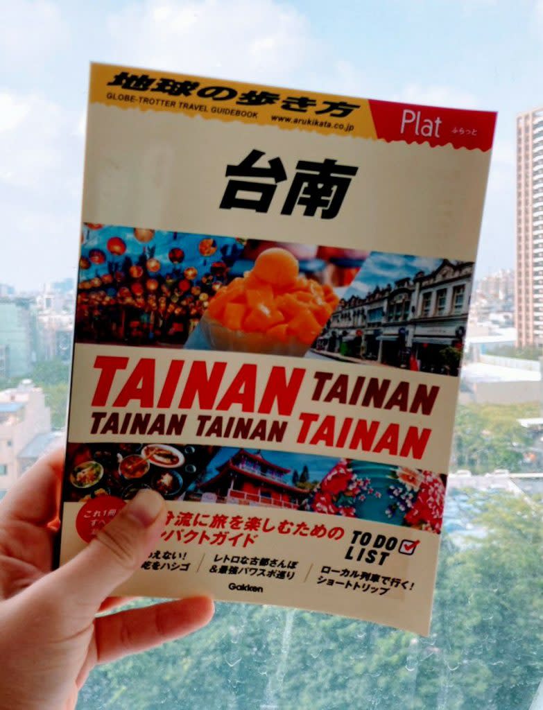 《Plat台南Tainan》旅遊書。（觀旅局提供）