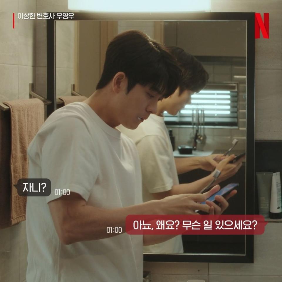 （圖源：IG@netflixkr《非常律師禹英禑》）