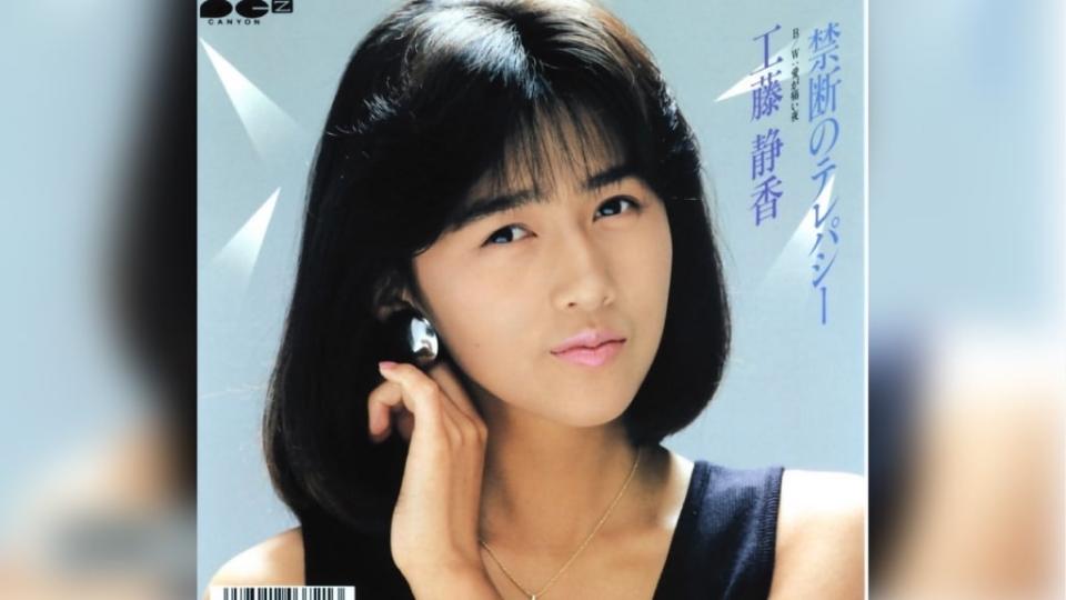 木村嫂!日本全才女神「工藤靜香」睽違30年來台開唱 !網掀滿滿回憶殺 