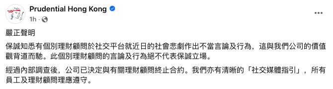 荷里活廣場命案︳抽水出事 保險公司發聲明解僱 林作證實被炒