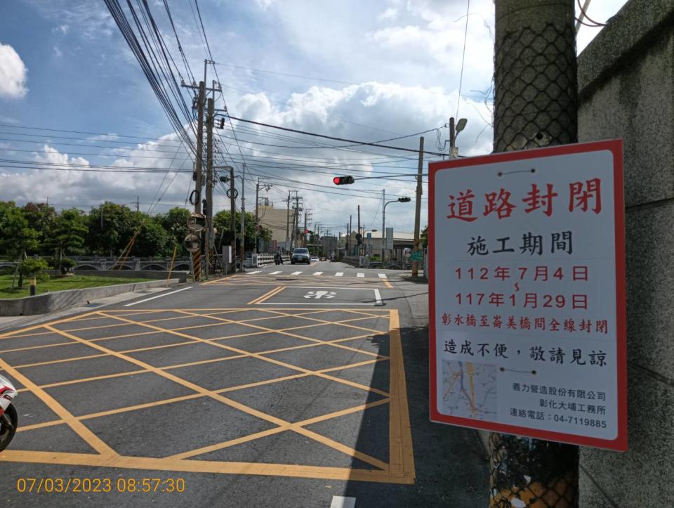 ▲彰化市大埔截水溝堤岸道路拓寬工程，第一區段即將施工，全線全日道路將封閉，請用路人配合交通管制及改道。（彰化縣政府提供）