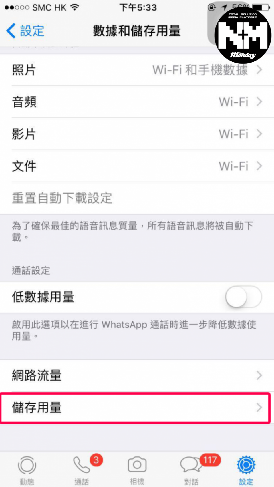 開啟whatsapp > 設定 > 數據和儲存用量 >儲存用量