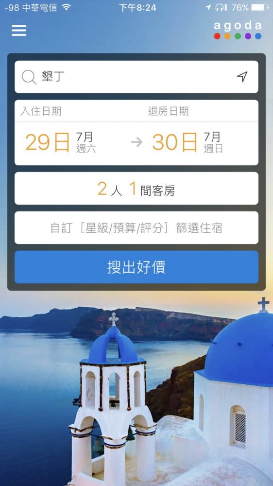 輕鬆撿便宜！『旅館訂房APP』大PK