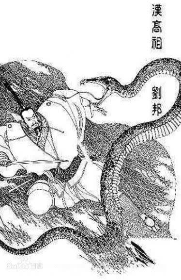 民間流傳著「高祖斬蛇，平帝還命」的神話故事。（圖／翻攝自百度百科）