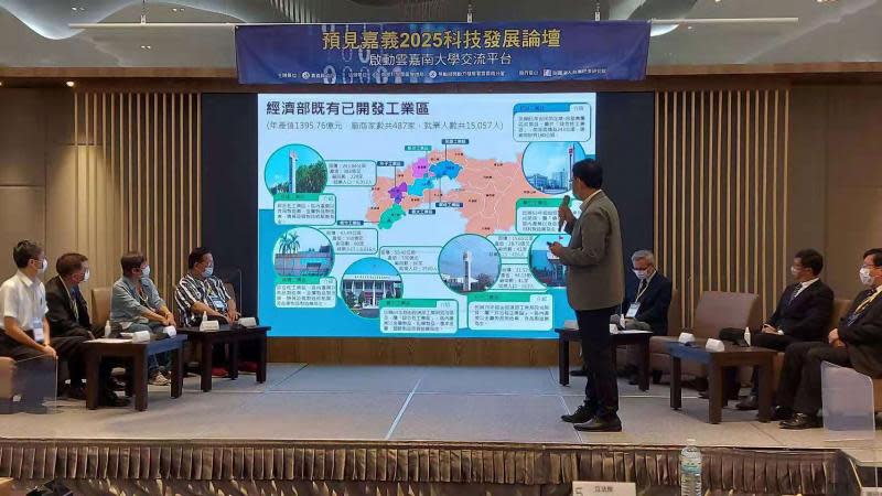 雲嘉南大學交流平台　預見嘉義2025科技發展論壇