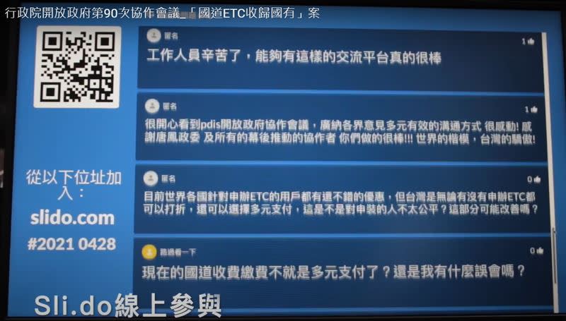 網友紛紛留言表達意見（圖／PDIS提供）