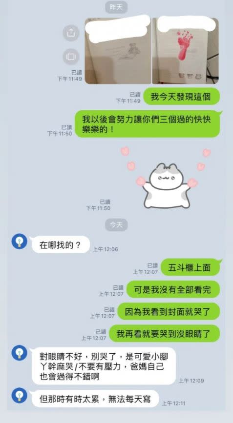 女網友也將發現日記的事告訴媽媽，母女倆都感動大哭。（圖／翻攝自Dcard）