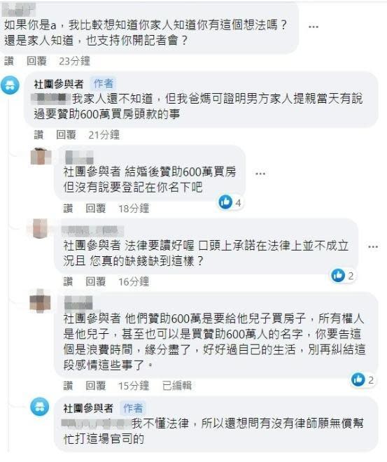 流水席新娘發文立刻引爆網友熱議。（翻攝自爆料公社）