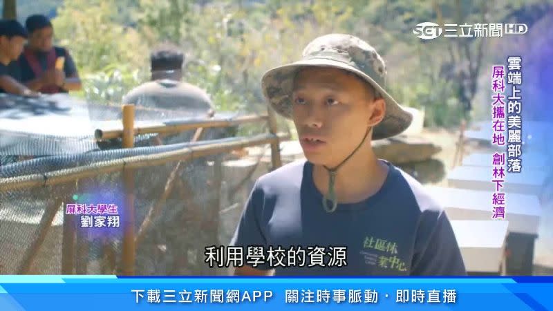 屏科大學生劉家翔說，利用學校資源，學到養蜂技術，是很不錯的。