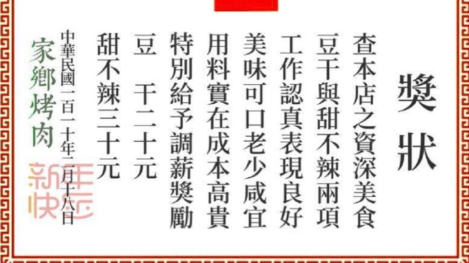 烤肉店在臉書粉專公告產品漲價。（圖／翻攝自家鄉烤肉臉書）