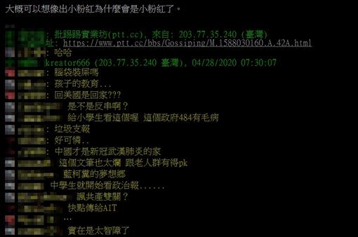 網友PO出中國的中學生導報，看似學生的投書「新冠病毒終於哭了」，讓不少台灣網友狂批「洗腦從小做起」。（圖／翻攝自PTT）