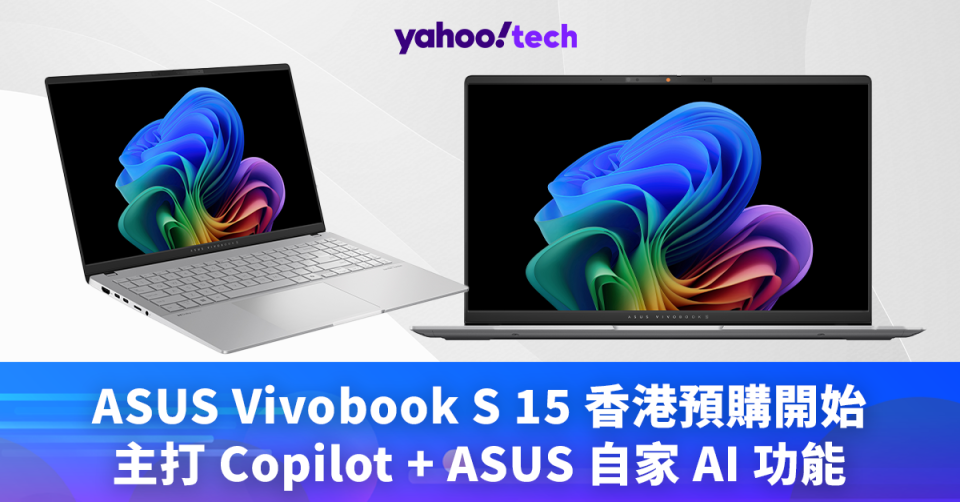 ASUS Vivobook S 15 預購開始