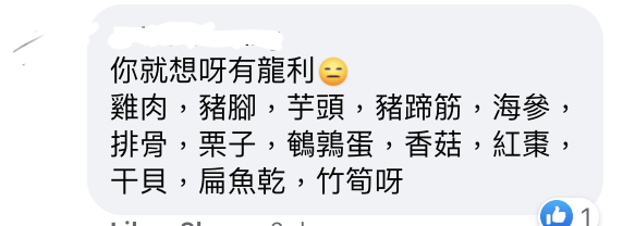 【IKEA佛跳牆】理想VS現實！IKEA佛跳牆評價為12個伏 究竟有乜材料？