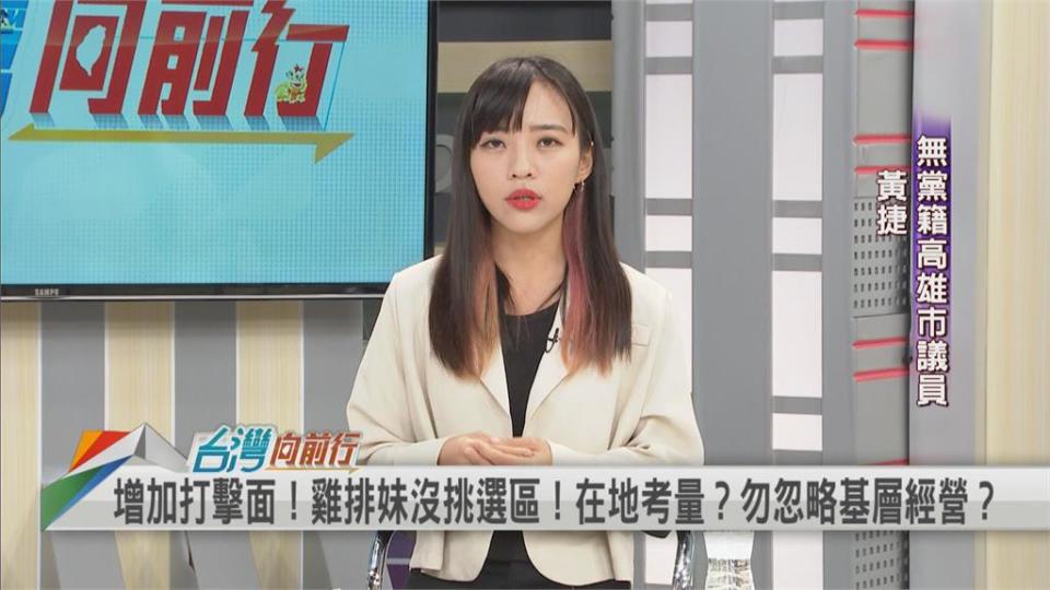 議員黃捷力挺鄭家純「態度始終如一」　再爆料：最先被徵詢「這選區」