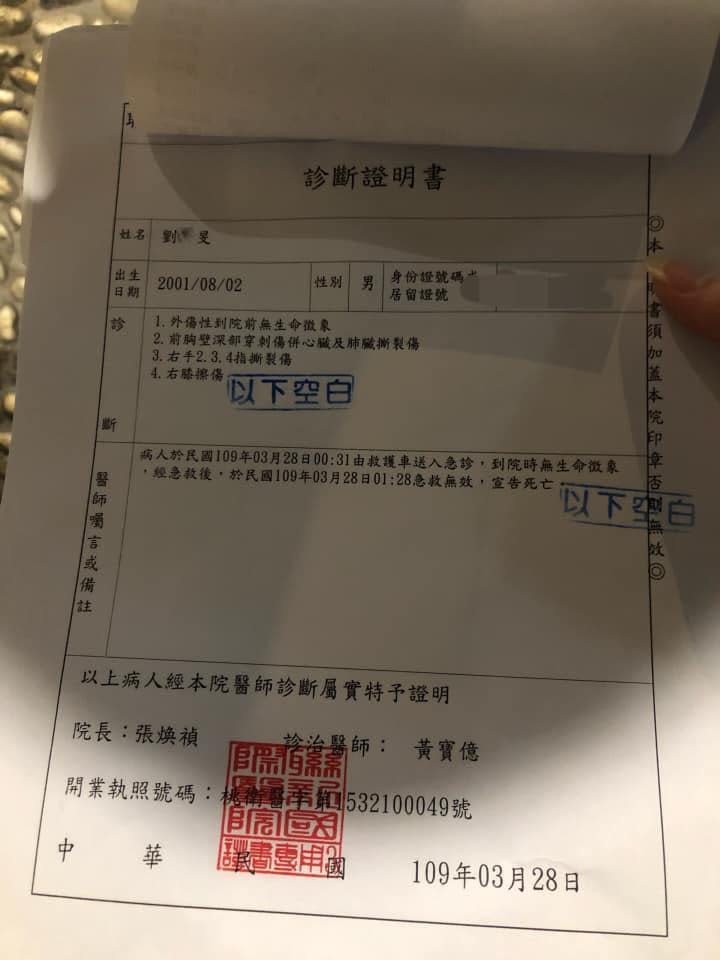 由診斷書可看出劉姓男子之死因，在到院前已無呼吸心跳。（翻攝《我是中壢人》臉書社團）