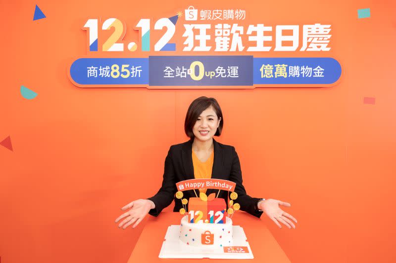 ▲蝦皮購物「12.12狂歡生日慶」祭億萬購物金，攜手百大品牌限時下殺1折起。（圖／資料照片）