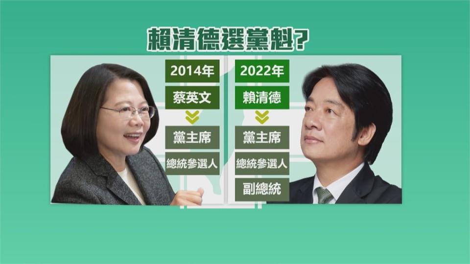 民進黨主席誰來選？　賴、燦都否認要參選