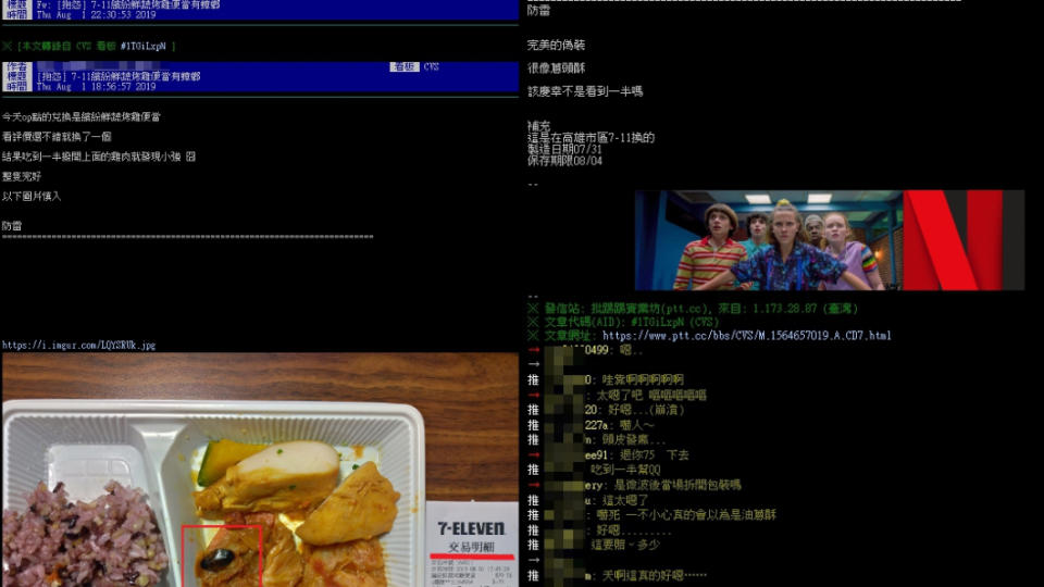 原PO在本月1日表示購買7-11便當，驚見蟑螂。圖／翻攝PTT