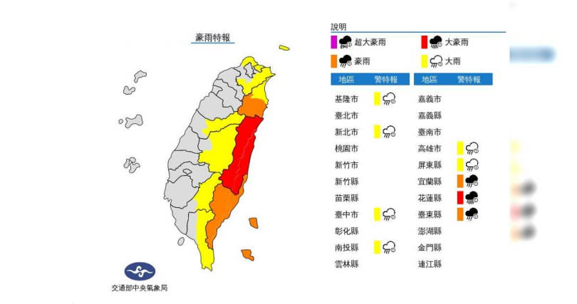 中央氣象局發布豪大雨特報。（圖／中央氣象局）