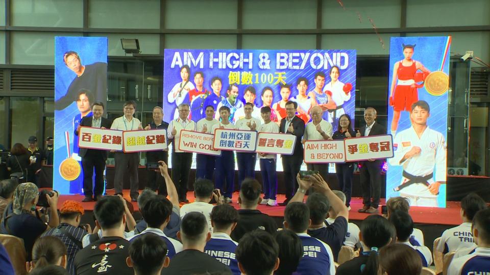 台灣代表隊在6月舉辦「杭州亞運到數百天記者會」。（資料畫面）