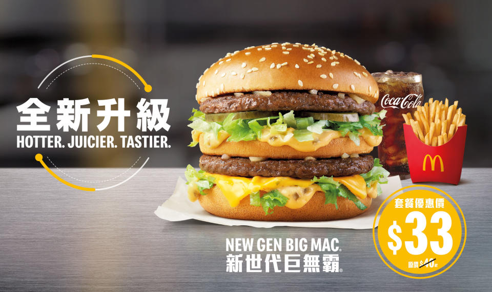 【McDonald's】Value Monday優惠券 特價$33巨無霸套餐（29/08起至優惠結束）