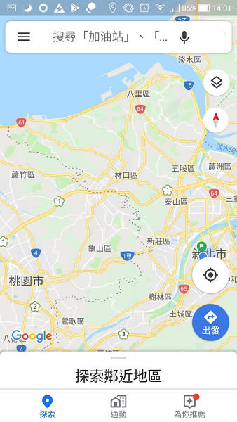 如果只能選一個APP旅行，那一定是Google map。圖：謝佳真／提供