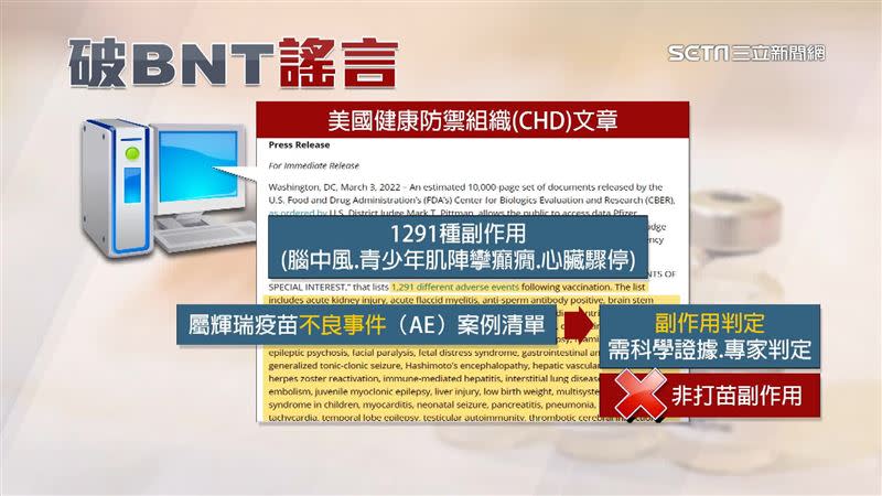 針對謠言，指揮中心第一時間也出面澄清是假訊息。