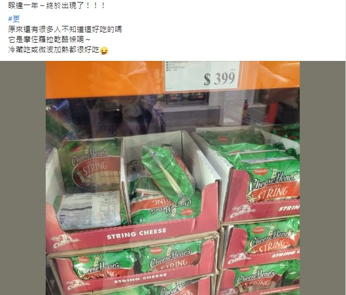 網友分享好市多睽違一年推出的好吃品項。（圖／翻攝自　好市多Costco 商品經驗老實說 臉書社團）