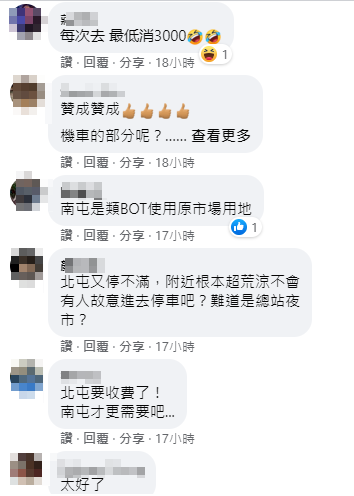 對於北台中店公布停車收費，造成網上激烈討論。（圖／翻攝自Costco好市多 商品經驗老實說臉書）