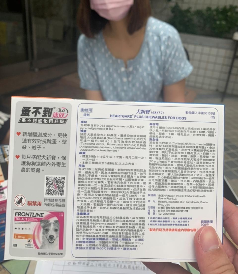 現場查扣動物用藥品。   圖：新北市動保處提供