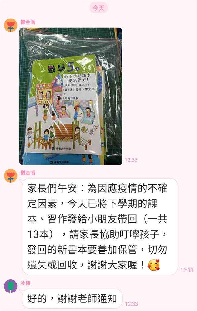 學校火速發放「下學期」新書　老師5字藏玄機家長「心驚驚」怕爆