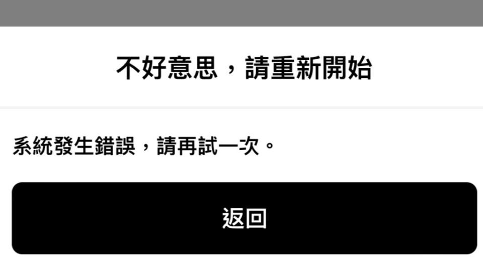 今（5）早發生當機，只要點選餐點時，按結帳就會出現「系統發生錯誤，請再試一次」的訊息。（圖／TVBS）