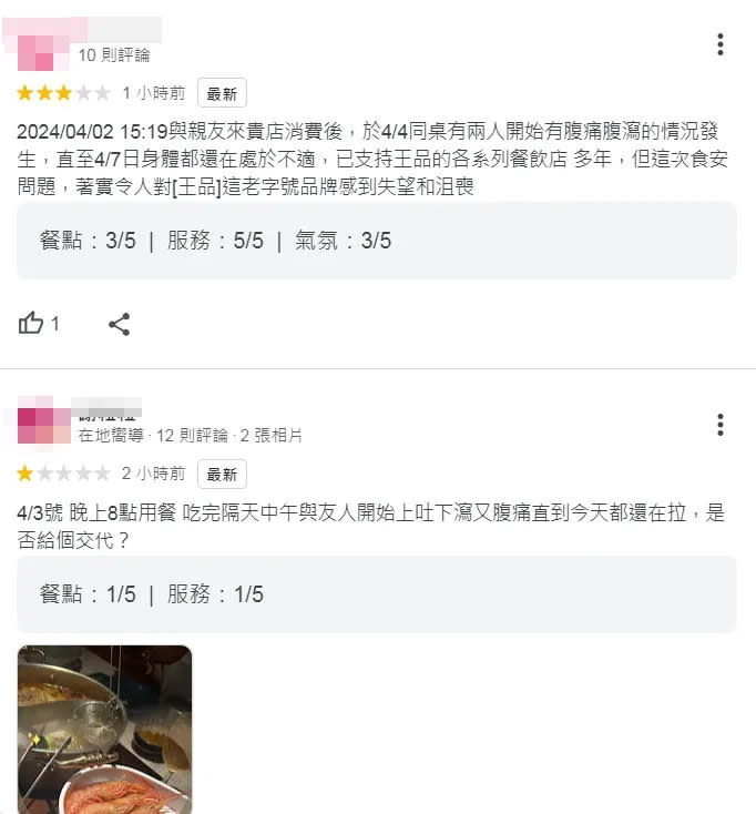 翻攝Goodle評論