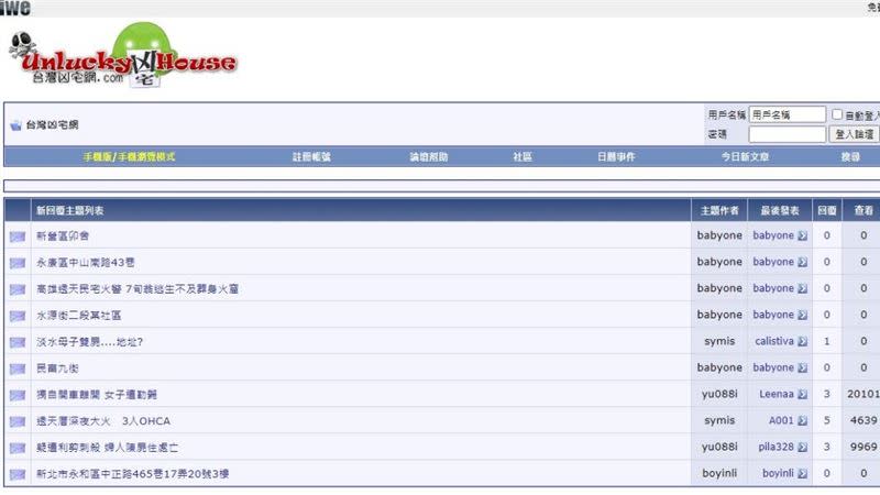 台灣凶宅網。（圖／翻攝自網路）