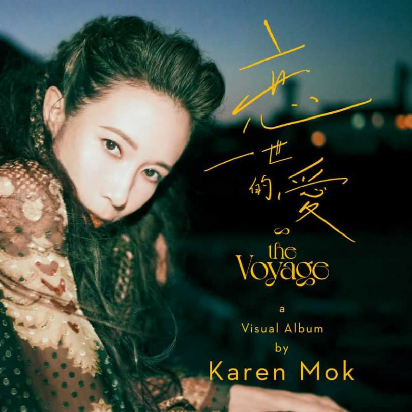 莫文蔚近日將推出影像專輯《The Voyage》。（圖／翻攝自臉書／莫文蔚 Karen Mok）