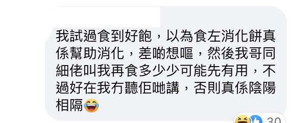 消化餅｜名字之誤！消化餅幫助消化？網友越食越滯食到嘔 5大食物名不副實