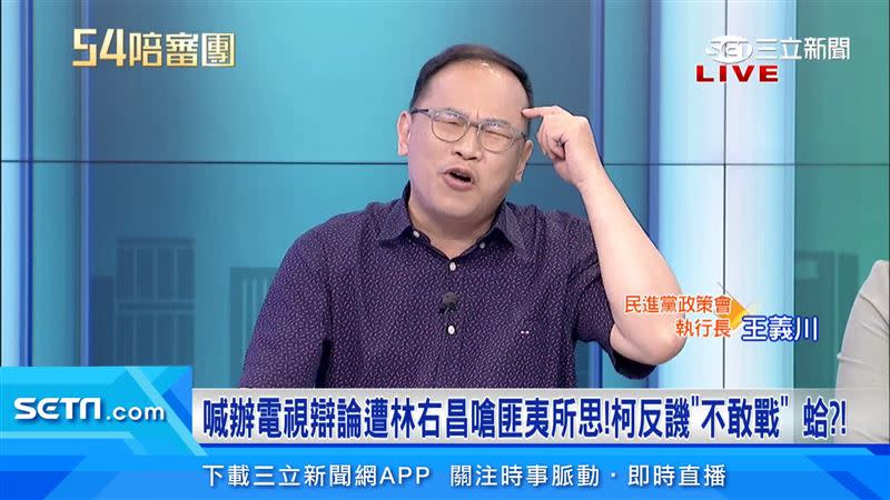 王義川對柯文哲大傻眼，狠酸「到底是會不會啦」。