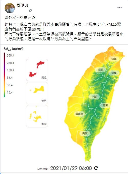 氣象局長鄭明典臉書貼文。   圖：翻攝自鄭明典臉書