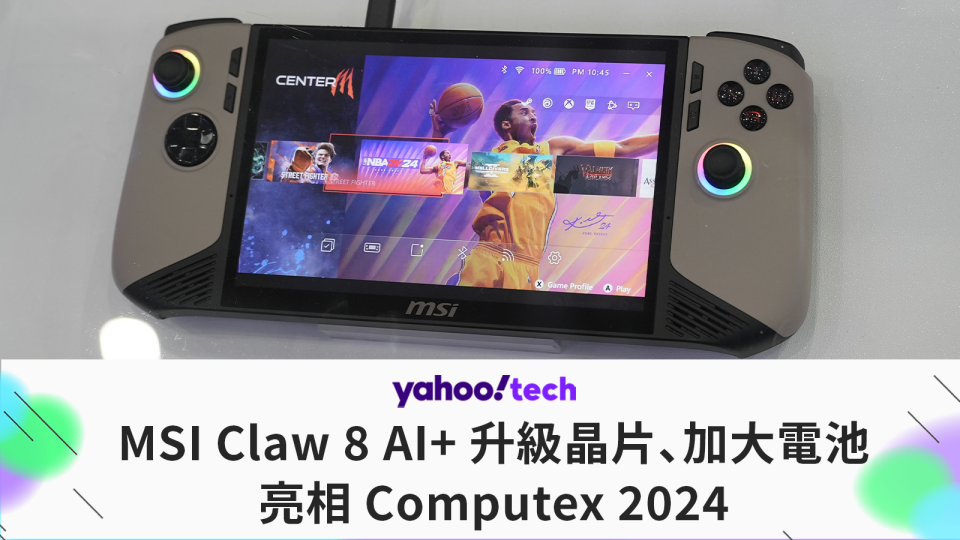 MSI Claw 8 AI+ 升級 Lunar Lake、加大電池和螢幕，亮相 Computex 2024