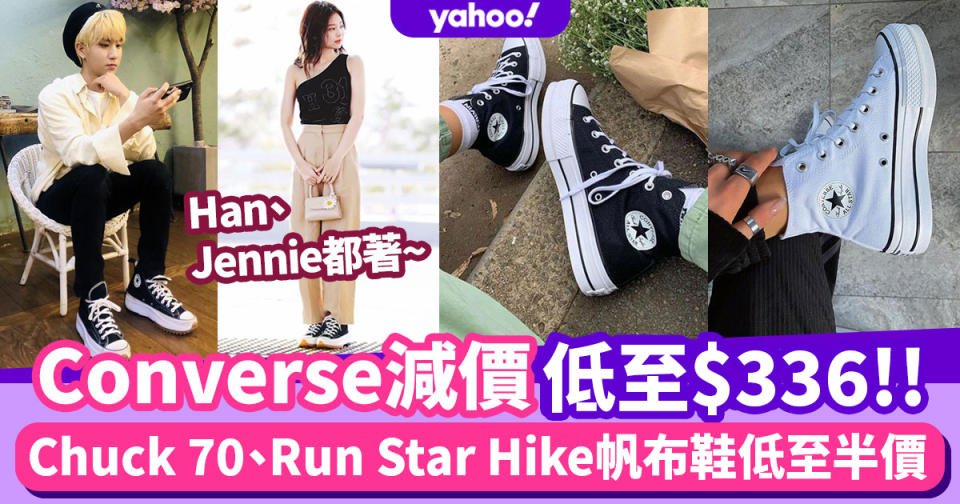 增高鞋｜Converse低至3折起！Run Star Hike $314、厚底Chuck Taylor All Star$222